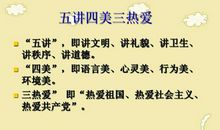 文明美德伴我行读后感