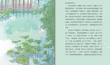 荷塘夜色读后感