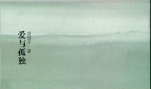 琦君散文集读后感