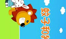 蚊子和狮子续写