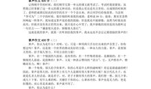 我的教室作文400字