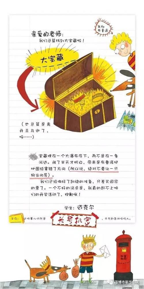 我亲爱的老师