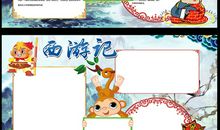 国学名著读后感