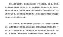 艾莫讲座观后感