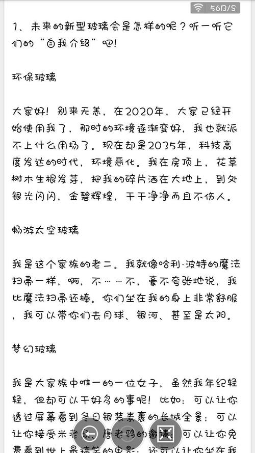 新玻璃成分
