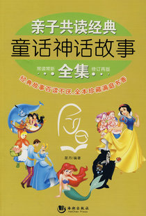 阅读童话的思考