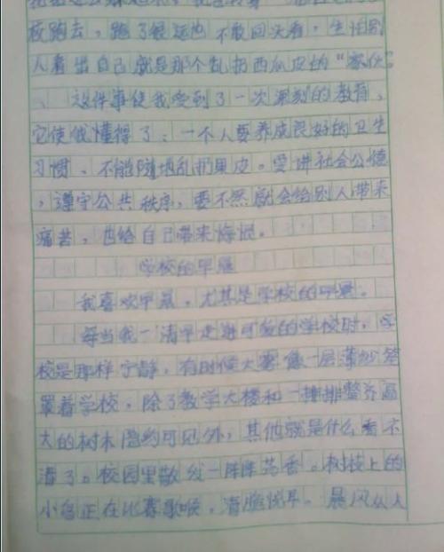 初中组成描述春天