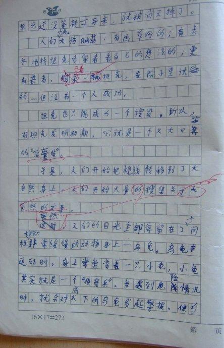 大自然的启蒙构图