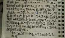 给李老师的一封信