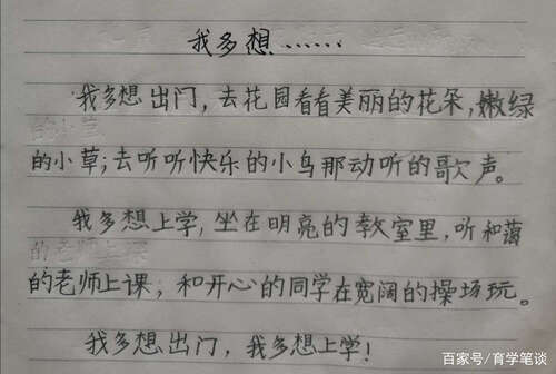 四年级作文老师，我想告诉你