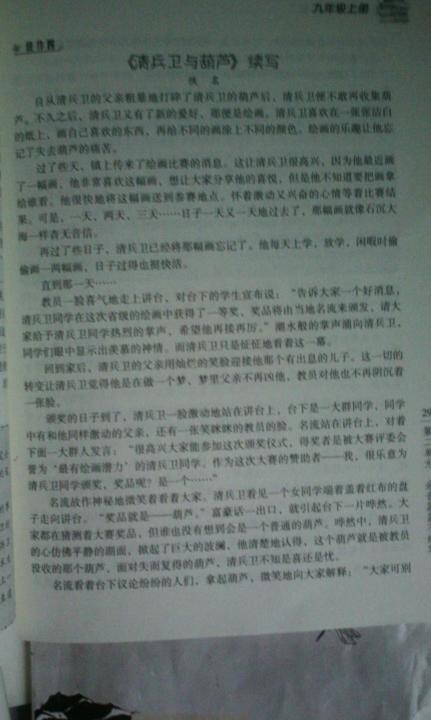 青秉威与古德续写