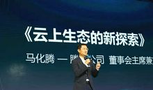 马化腾经典语句