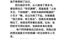 美文欣赏读后感