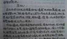 关于给老师的一封信的作文