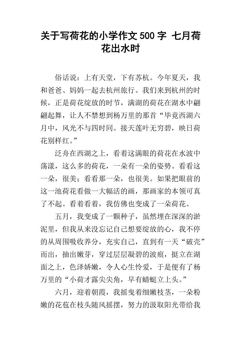我爱莲花组成