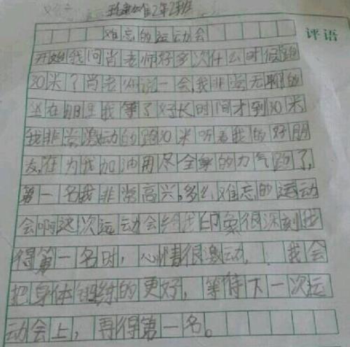 天气日记