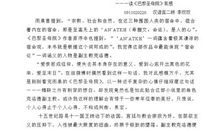 读后感巴黎圣母院