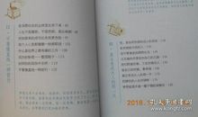 千万次摇摆才能长大成人读后感