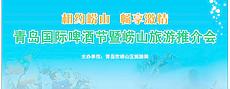 青岛旅游构图300字