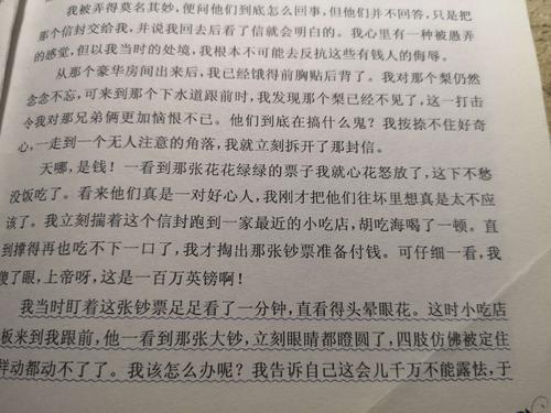 关于阅读数百万磅的想法