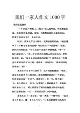 幸福的家庭组成