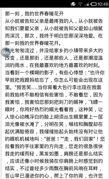 暖矩组成