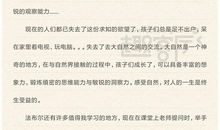 作文名人传读后感