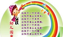 老师对小学生的寄语