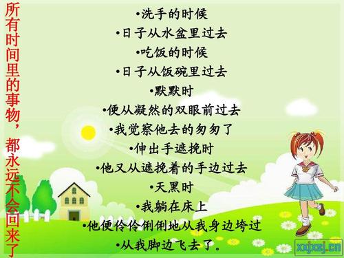 我的业余时间作文中有200个字