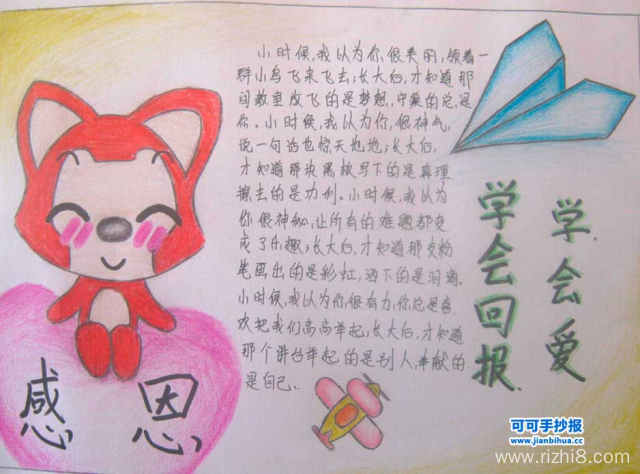 感恩节假期