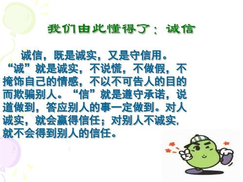 阅读后的诚实