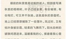 初中描写春天的作文