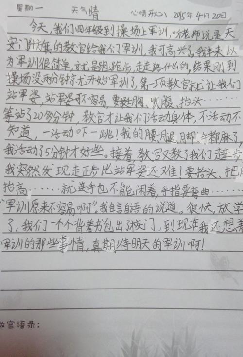 中学军事训练组成