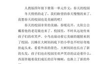 描写春天的作文400字