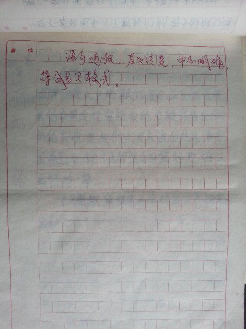 写信给老师