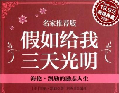 看完红蕨的故乡800字