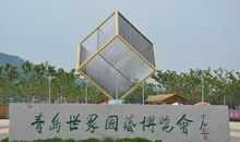 青岛旅游作文600字