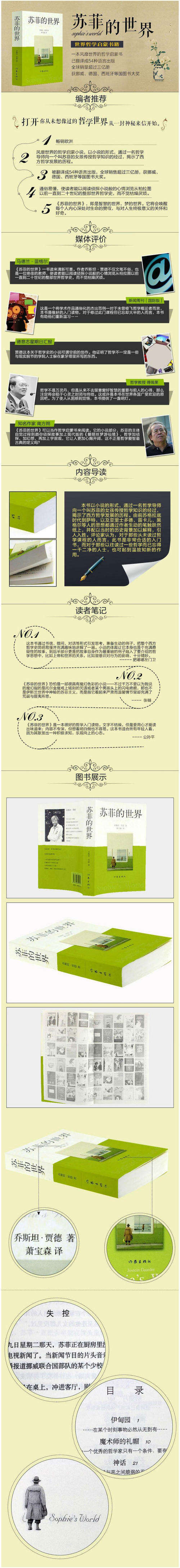南朔经典句子