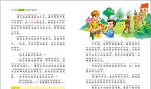 观雷锋的书读后感