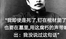 鲁迅名言的读后感