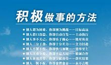 用心做事读后感