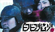 白日焰火观后感