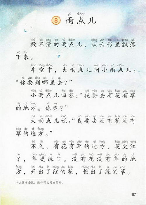 看完雨后