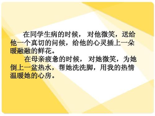 微笑的脸生活组成
