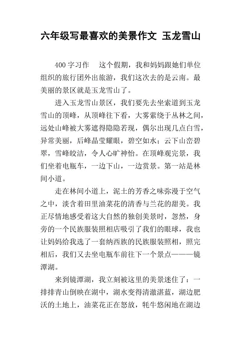 花组成