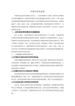 阅读银行职员规范后