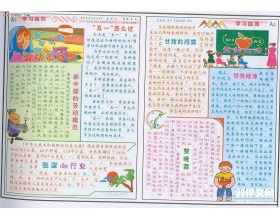 快乐的劳动组成