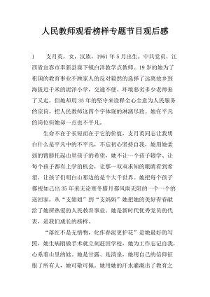 安全文件审查