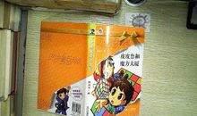 皮皮鲁魔方大厦读后感