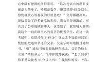 关于感恩节的作文